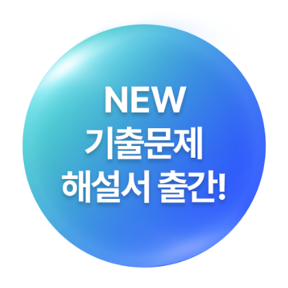 NEW ⹮ ؼ Ⱓ