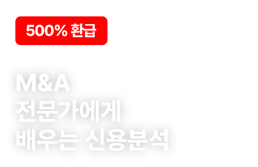 500% ȯ. M&A   ſм