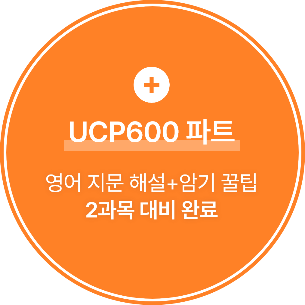 + UCP600 Ʈ.   ؼ + ϱ  2  Ϸ