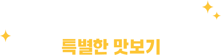    , Ư 