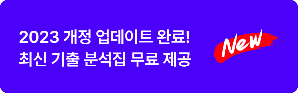 2023  Ʈ Ϸ! ֽ  м  