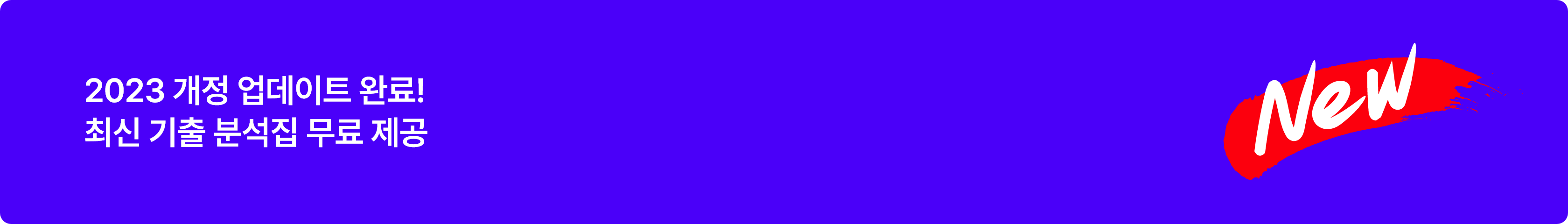 2023  Ʈ Ϸ! ֽ  м  