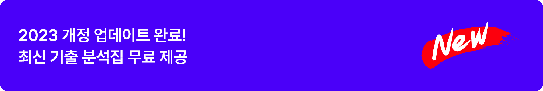 2023  Ʈ Ϸ! ֽ  м  