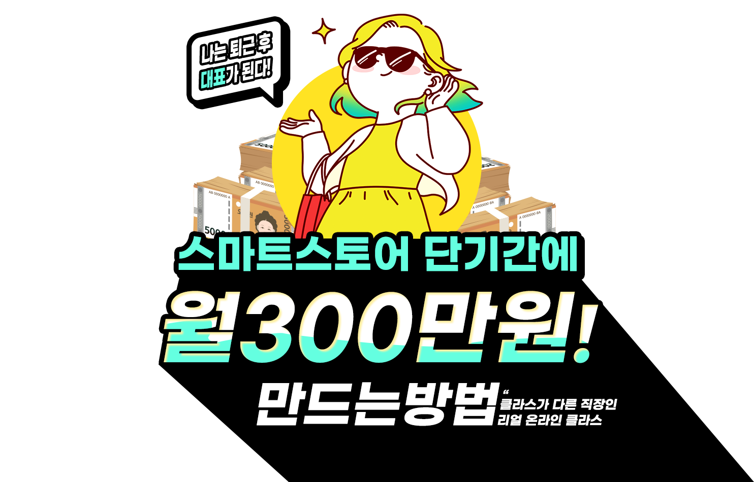 Ʈ ܱⰣ  300  