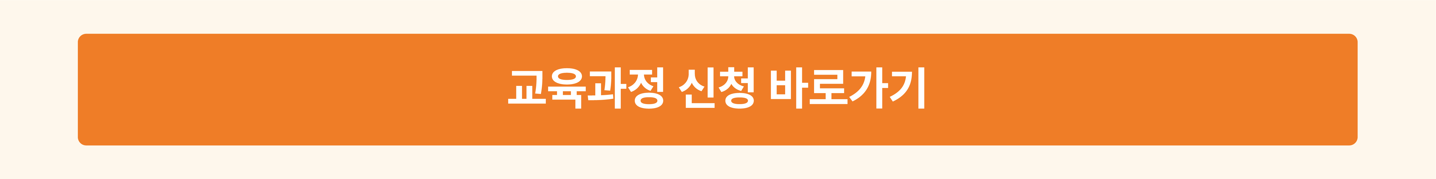 SNS 퍼포먼스 마케터 양성 및 인턴십 연계과정
